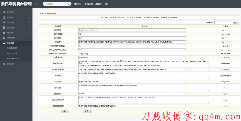 最新高仿滚石导航网站源码X4.0[带后台]分享