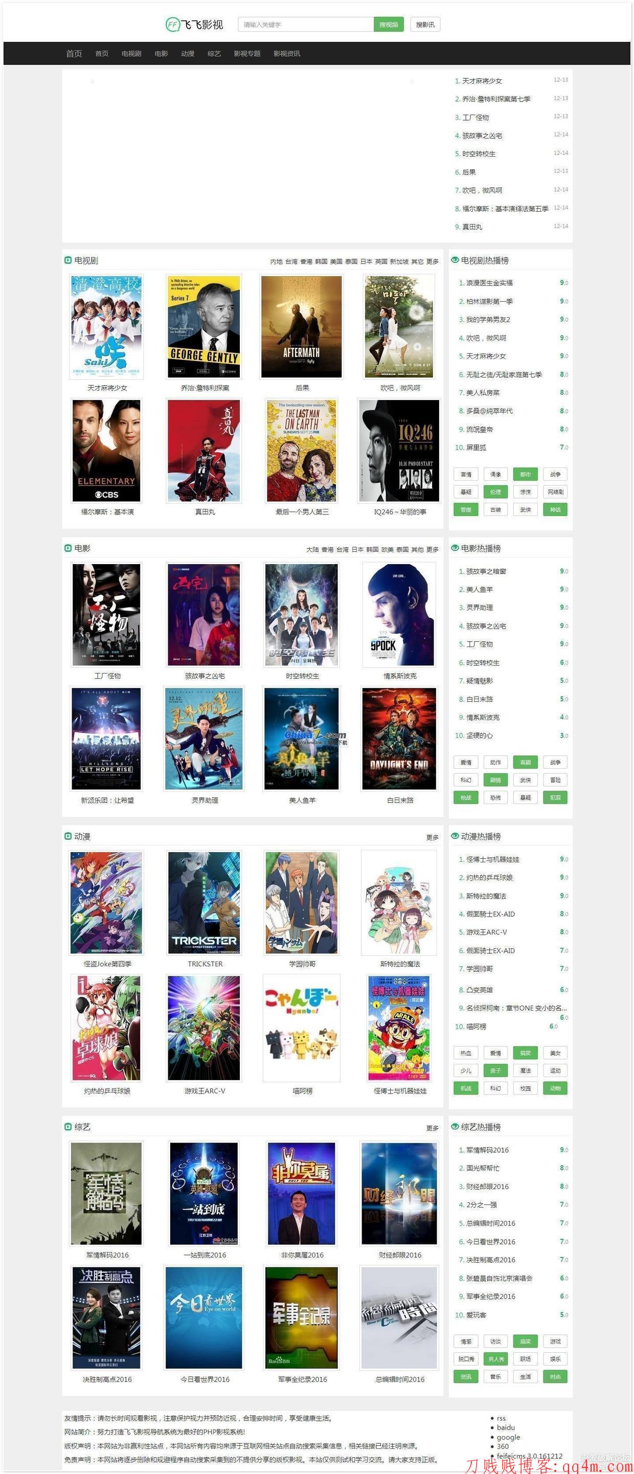最新飞飞影视网站源码2018v3.6.jpg