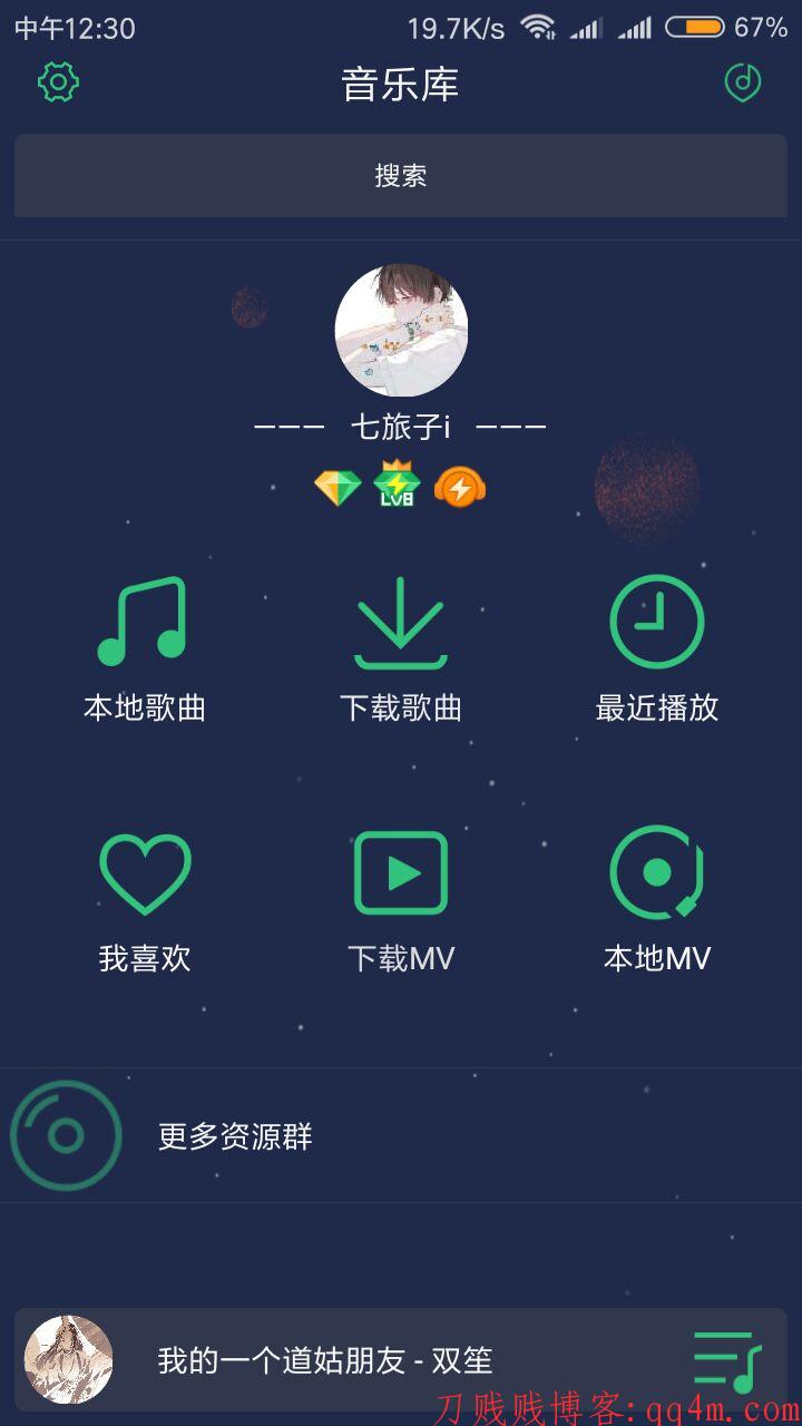 qq音乐免费下载高品质音乐软件