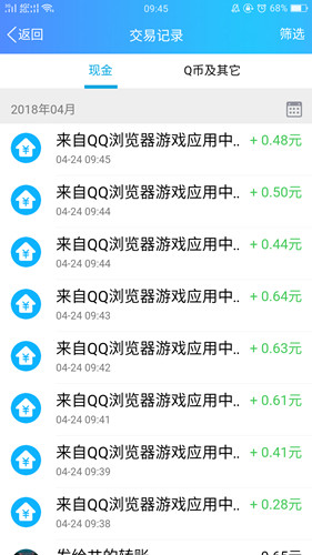 QQ浏览器下载应用得现金 亲测撸4.49元 秒到QQ钱包