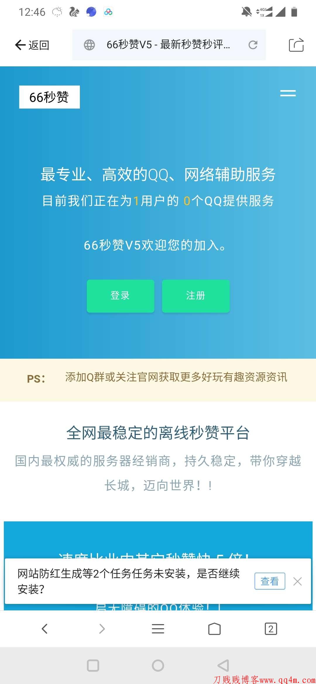 天高云淡秒赞源码5.0.6分享