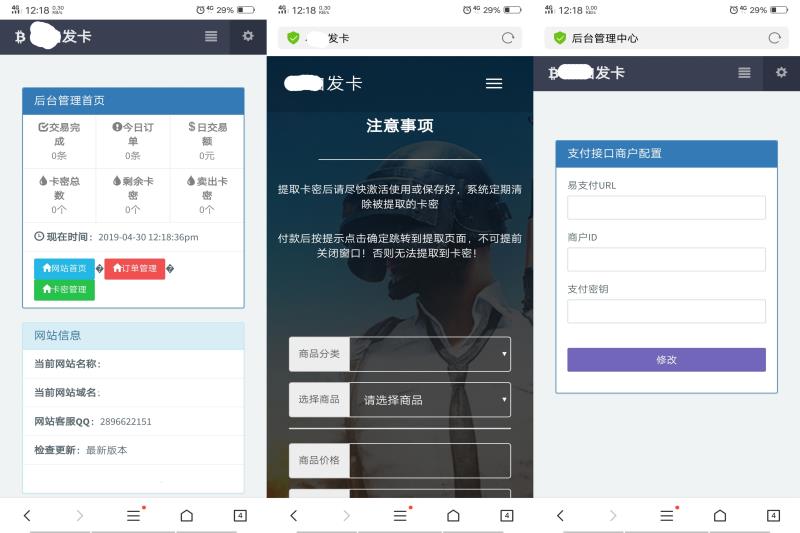 五合一商城系统PC端+wap+微信+Android+IOS源码