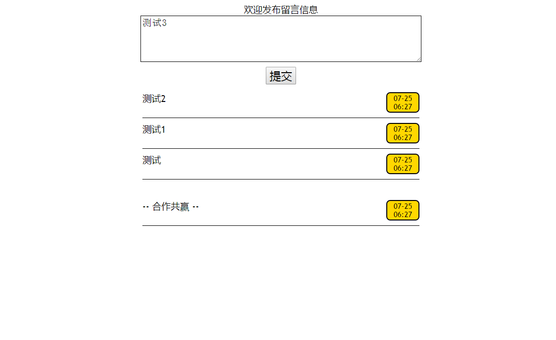 分享两款好看的网站留言板源码