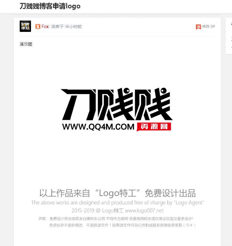 推荐个免费设计logo的论坛【不是广告】