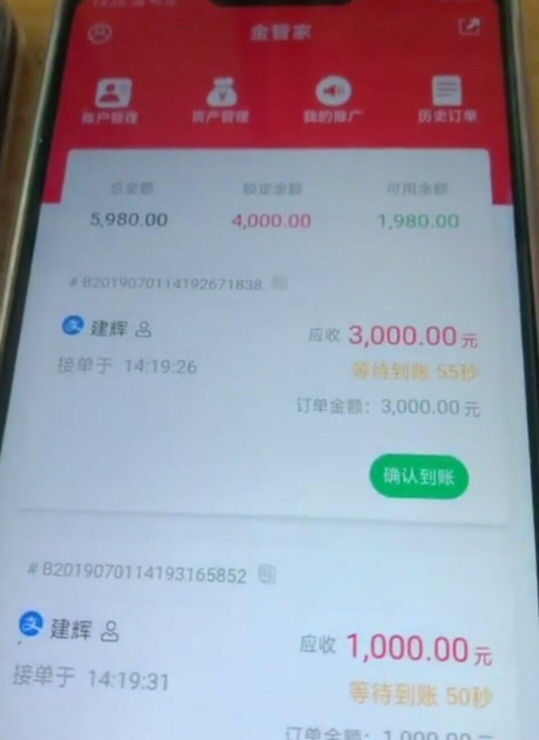 金管家微信跑分日干上千