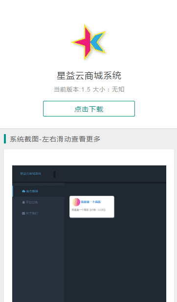 一款自适应手机电脑的简约APP下载页源码