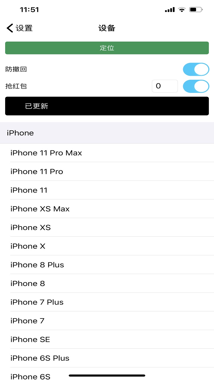 iPhone免越狱修改机型iPhone11 Pro Max 在线