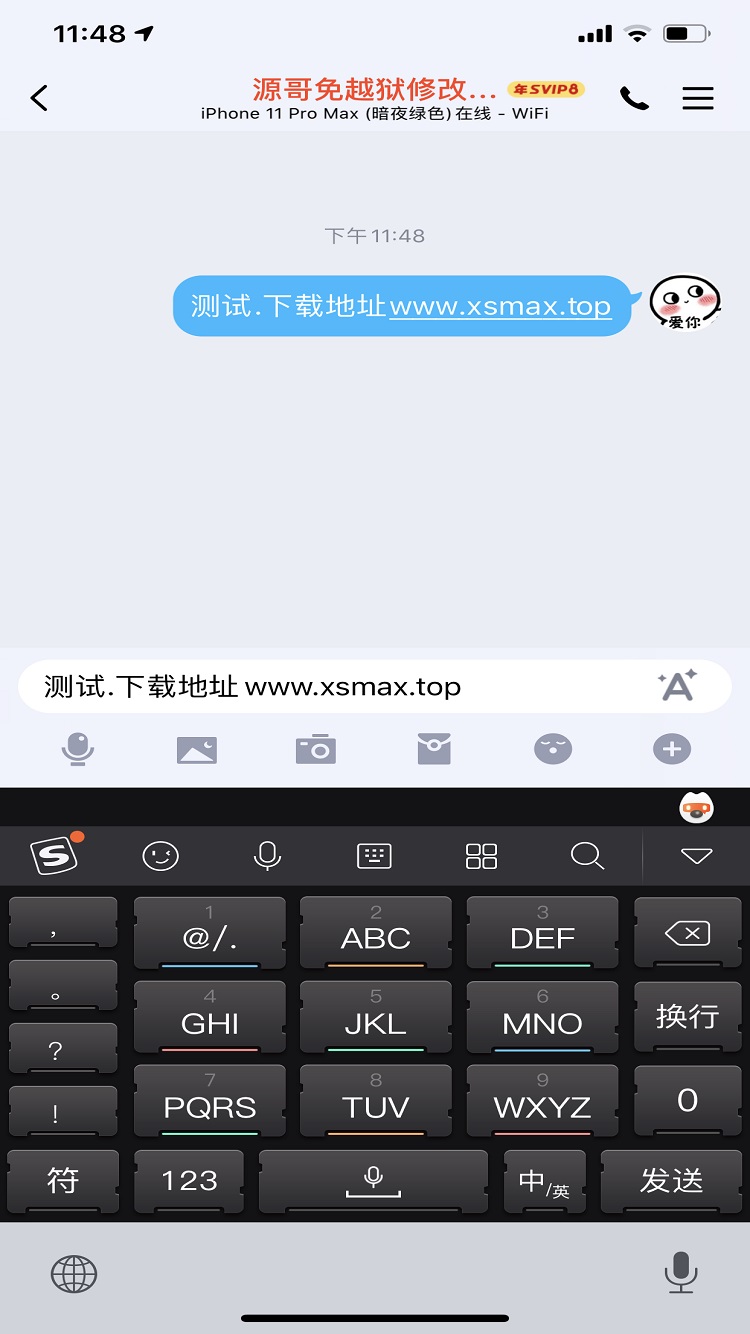 iPhone免越狱修改机型iPhone11 Pro Max 在线