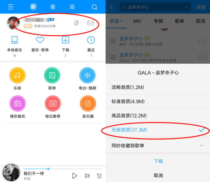 酷狗音乐v8.9.2去广告去提示破解豪华VIP清爽版