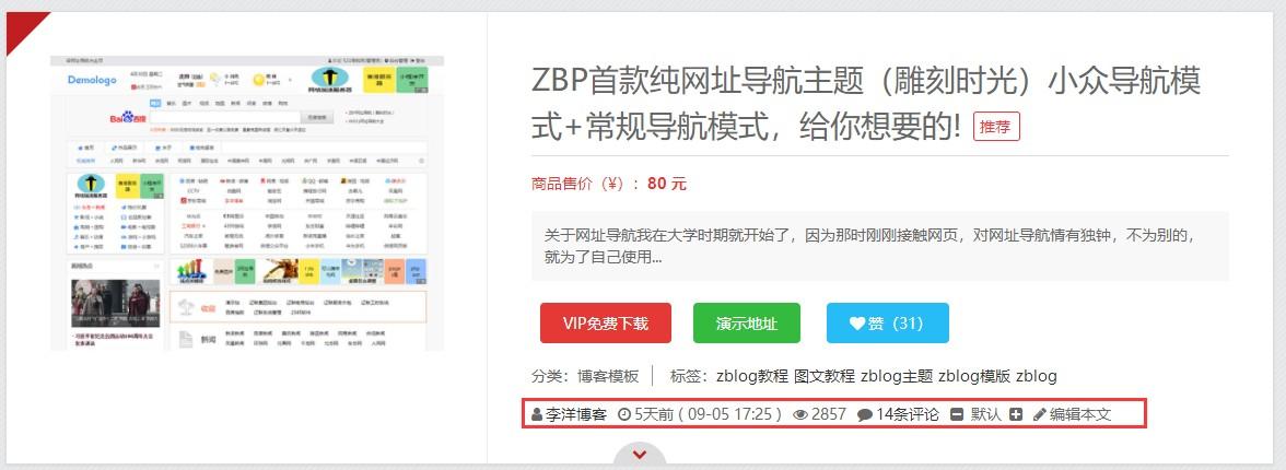  Z-BlogPHP launches Koi to report (update instructions and operation tutorial, must see article) Page 9