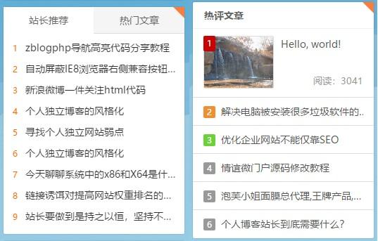  The preferred microblog show template for personal theme website building is the 5th page of Sina Weibo official website