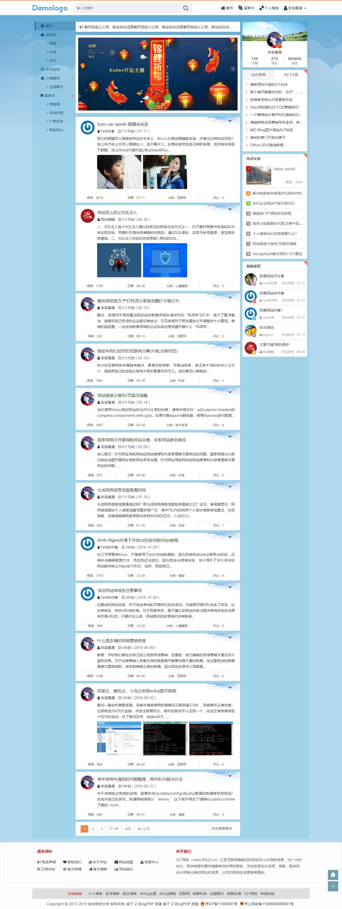  The preferred microblog show template for personal theme website building, imitating the 17th page of Sina Weibo official website