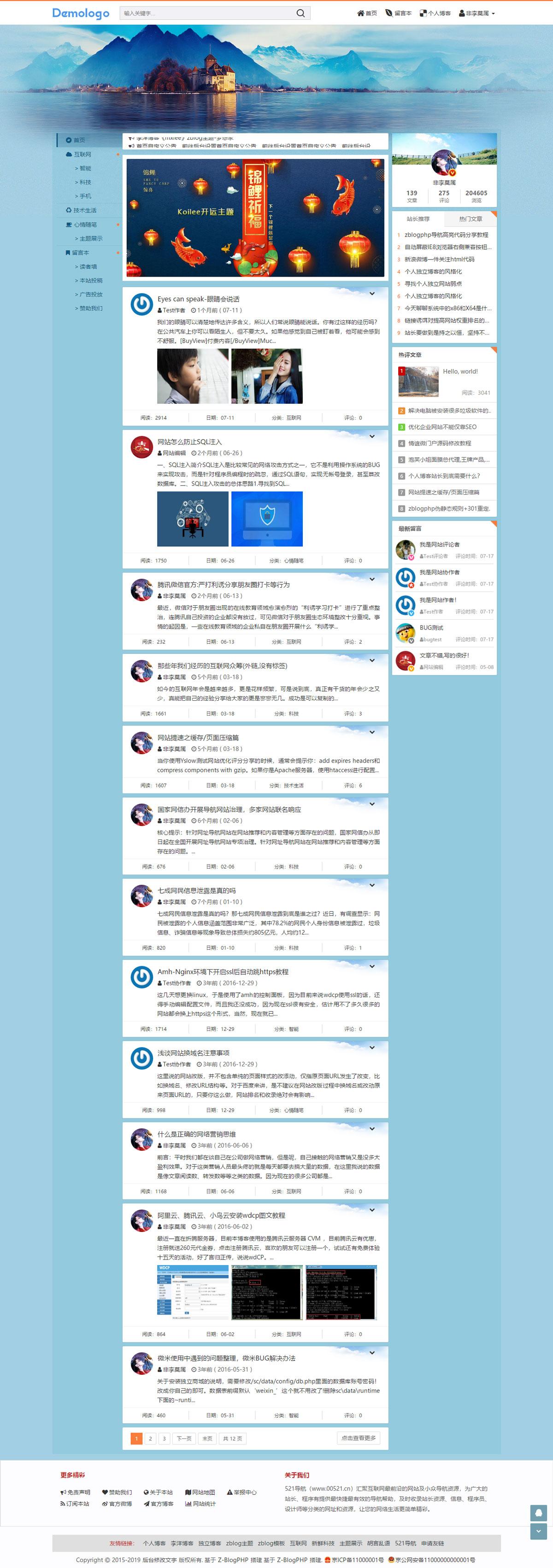  The preferred microblog show template for personal theme website building, imitating the 18th page of Sina Weibo official website