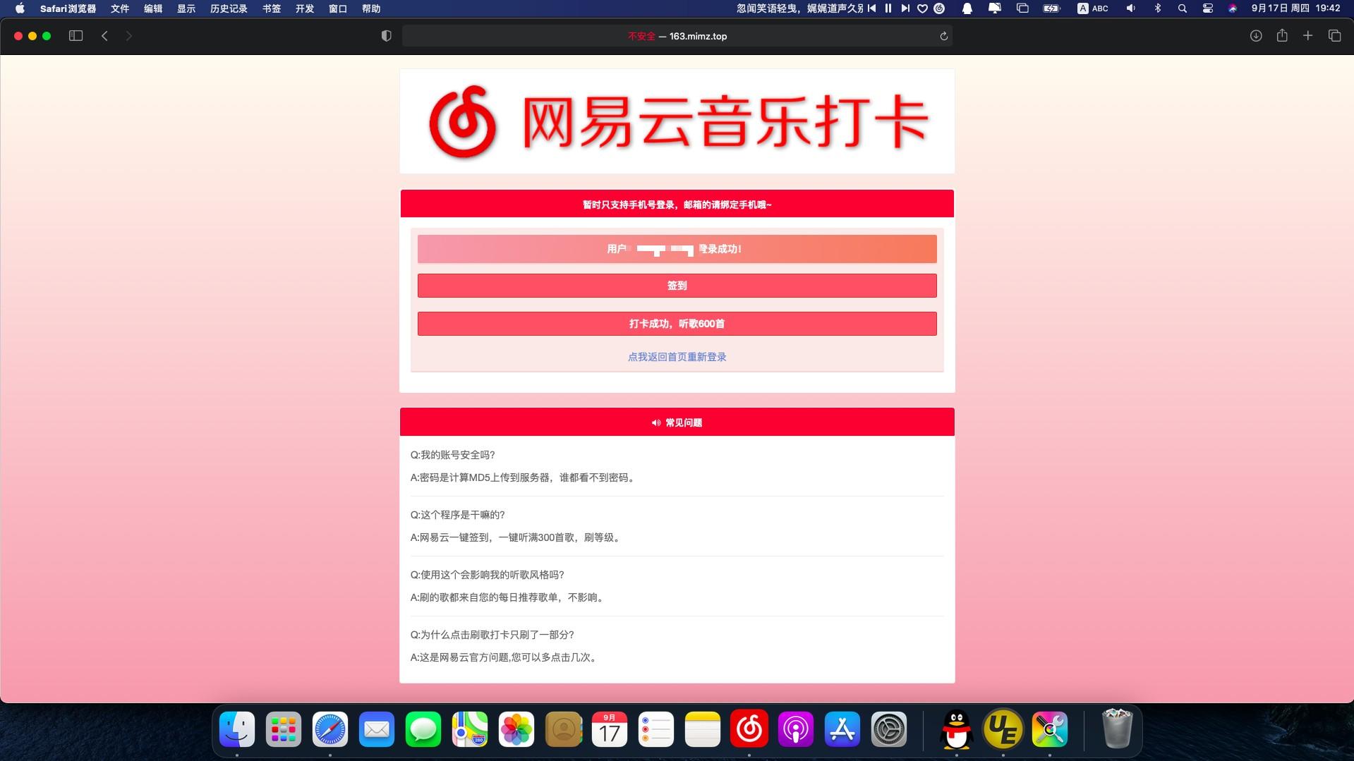  NetEase Cloud One Click Full 300 Songs Source Code - Repair Version