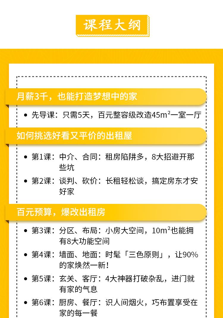 懒人营造温馨小窝完结资源