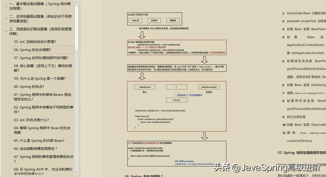 宅家30天，吃透这份Java高级工程师面试498题解析，成功定级阿里P7