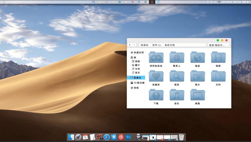 新年给电脑换装win10变ios