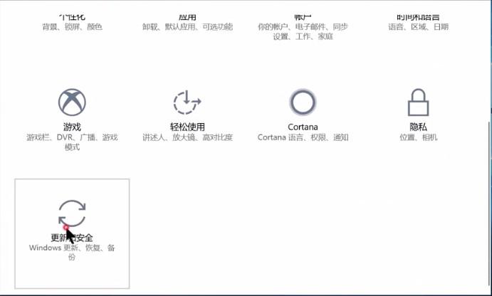 win10系统更新在哪里(图文详解)