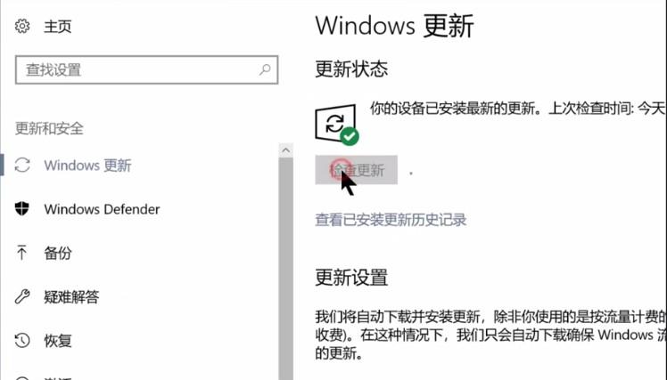 win10系统更新在哪里(图文详解)