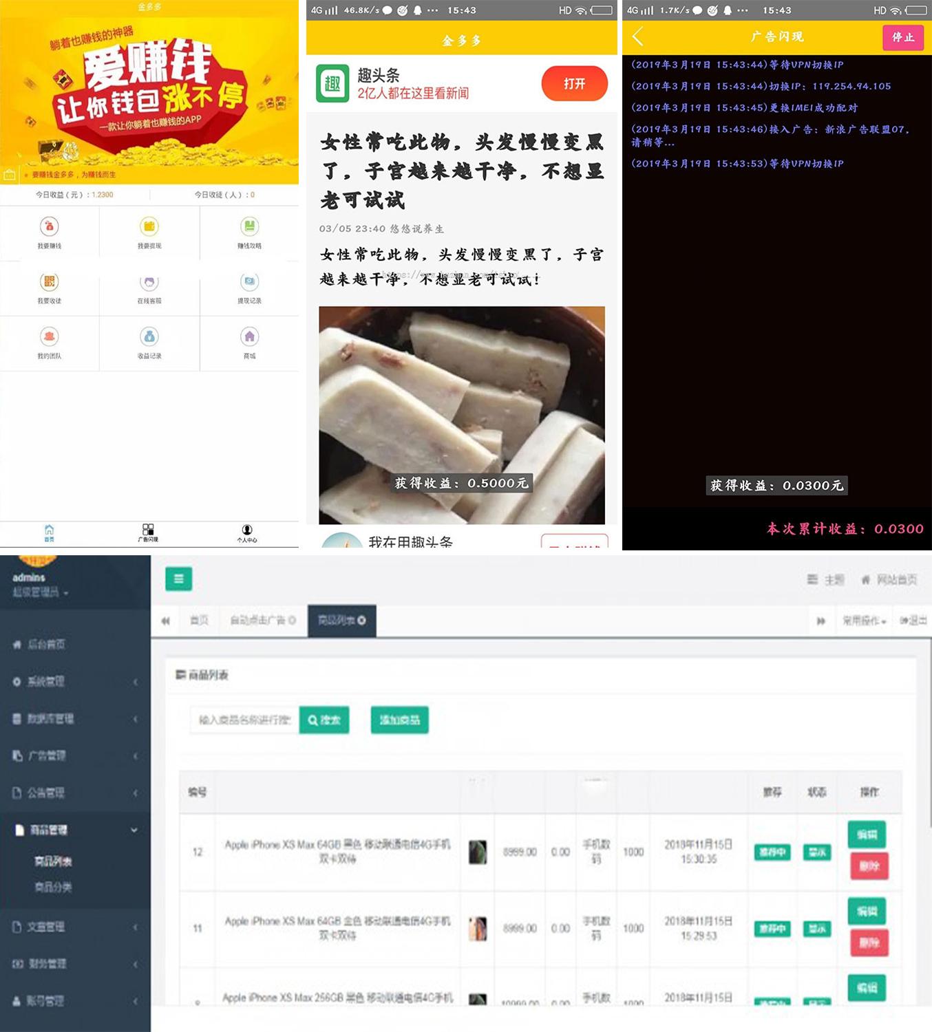  The source code of the advertising machine system automatically reads the advertisement and hangs up to make money APP