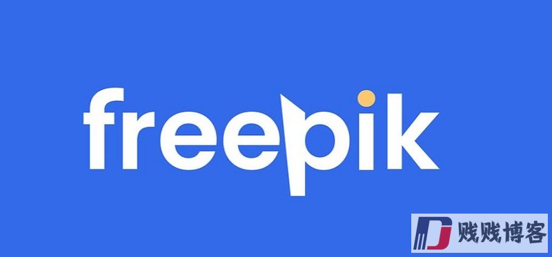 freepik素材网站首页入口（官网入口网址）